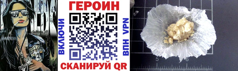 ГЕРОИН Афган  где найти   Десногорск 