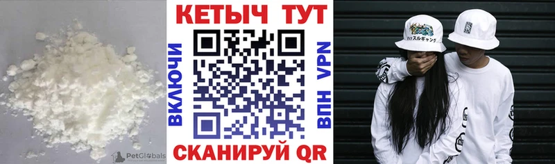 КЕТАМИН VHQ  Десногорск 