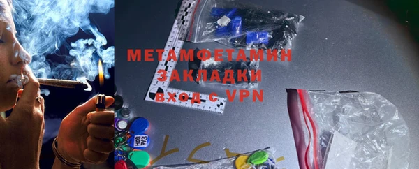 метамфетамин Волоколамск