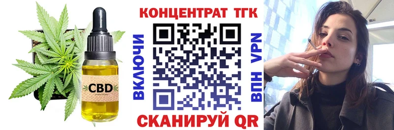 ТГК концентрат  Десногорск 